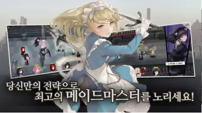 女仆大师中文版