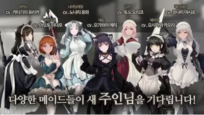 女仆大师中文版