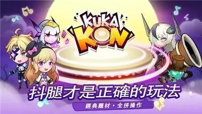 节奏英雄战鼓之魂