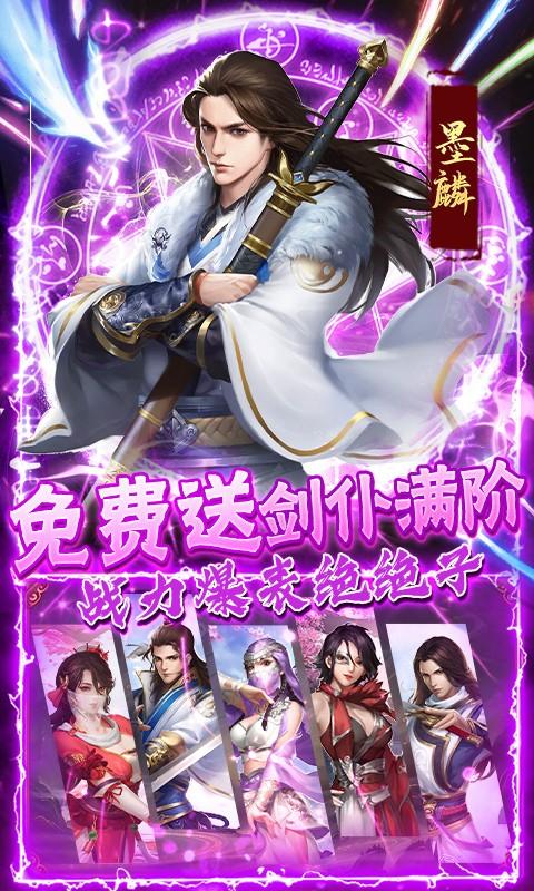 风云七剑-GM万抽特权