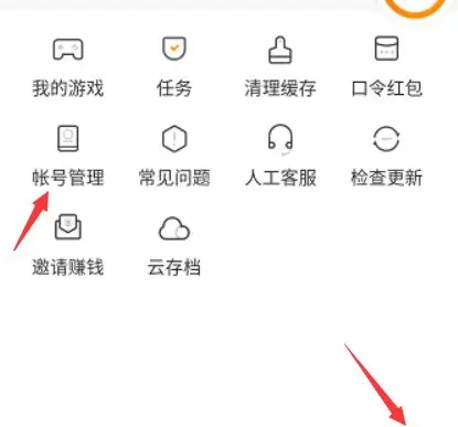 菜鸟下载2