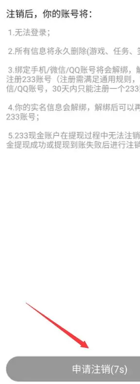 菜鸟下载4
