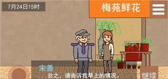 侦查故事枪声最新版