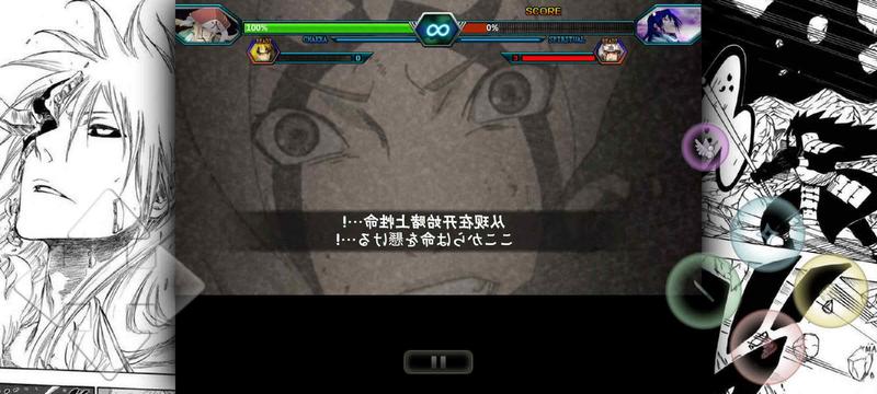 死神vs火影3.6版本手机版