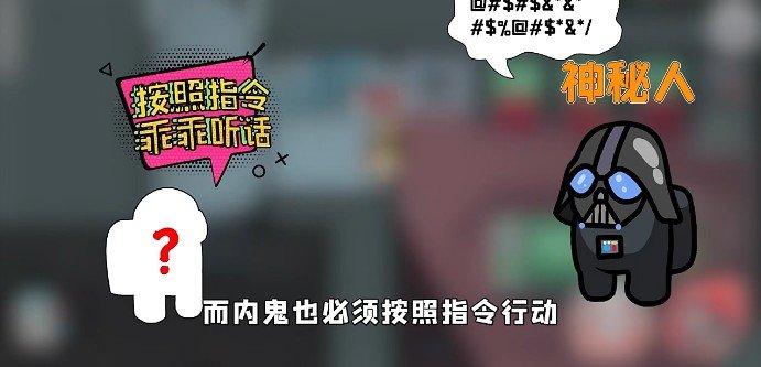 太空狼人杀Among us听话模式