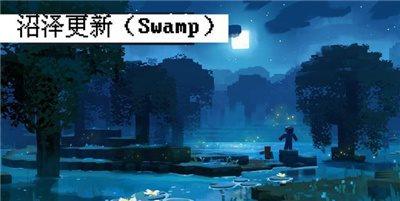 我的世界1.19版