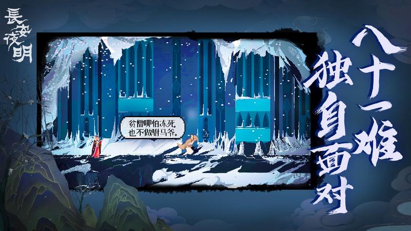 长安夜明最新版