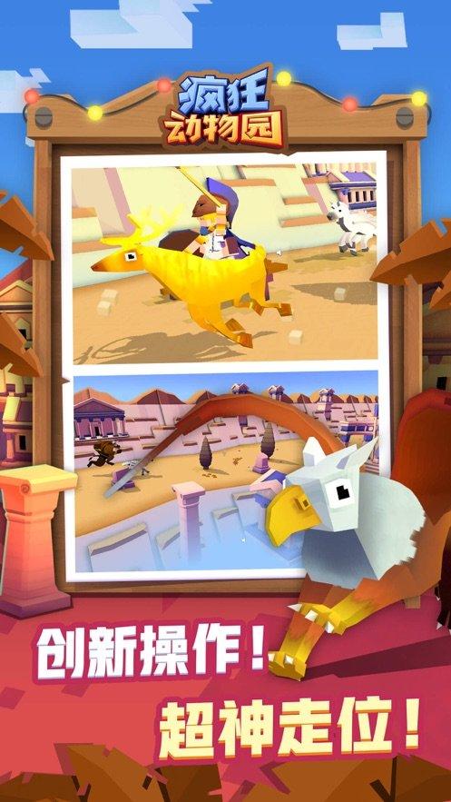 疯狂动物园内置功能菜单