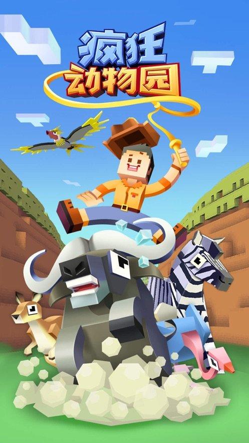 疯狂动物园内置功能菜单