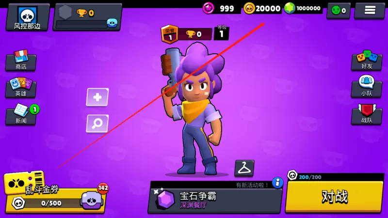 荒野乱斗修改版最新版