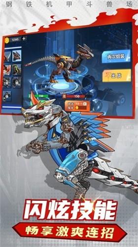 钢铁机甲斗兽场