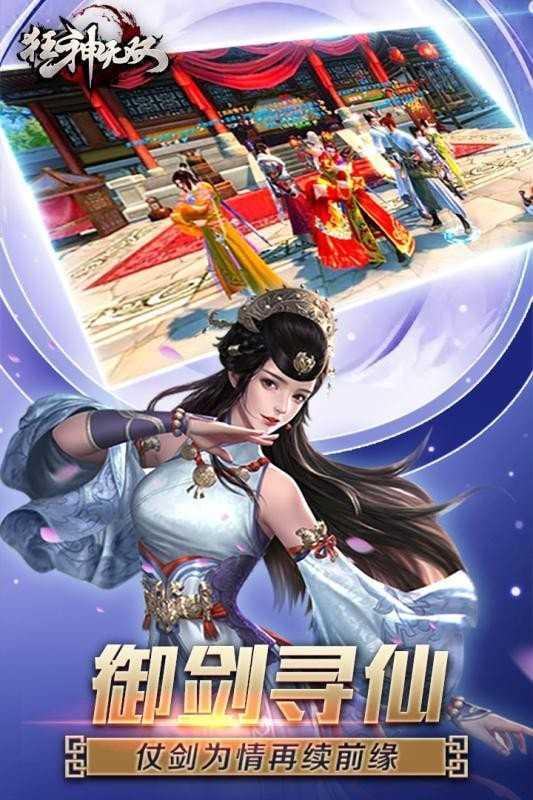 狂神无双切割传奇