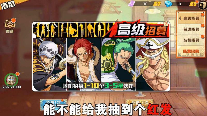 新世界四皇纷争