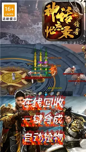 神话忘忧录传奇