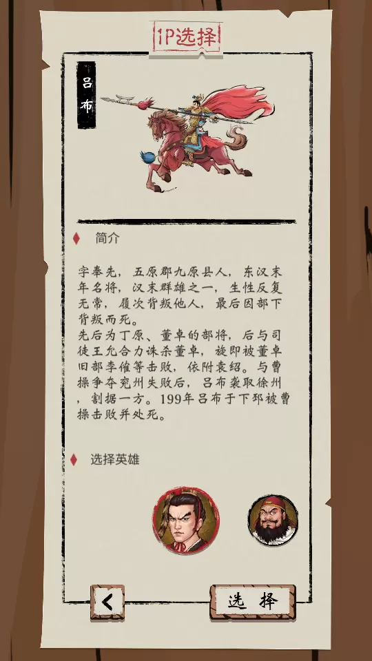 汉末吹马将