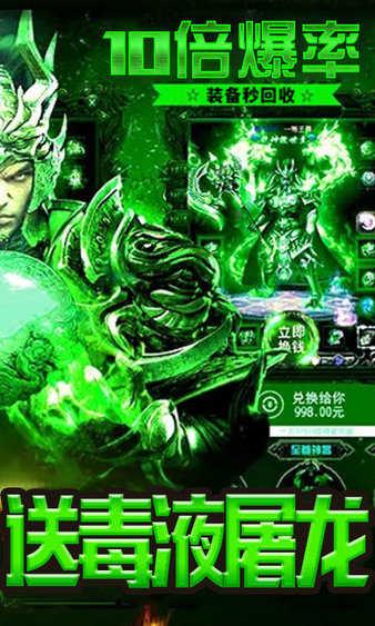 毒液传奇热血版