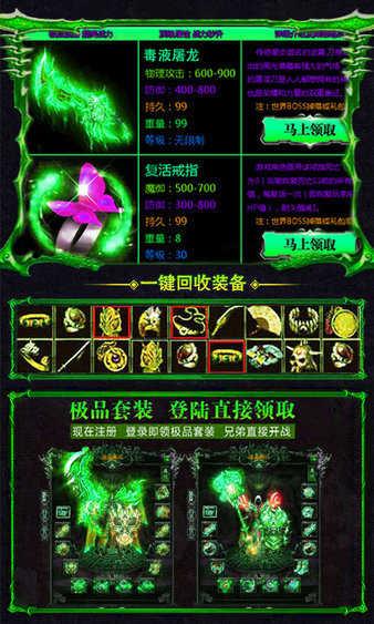 毒液传奇热血版