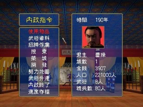 三国群英传单机版1.0