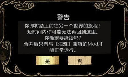 饥荒2021整合版