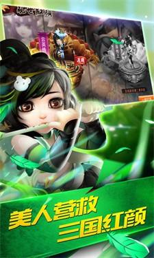 少年三国福利版