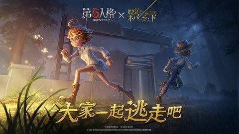 第五人格国际版