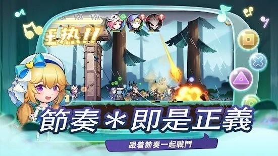 节奏英雄战鼓之魂完整版