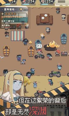 丧尸派对手机版