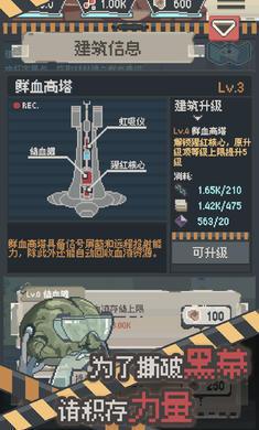 丧尸派对手机版