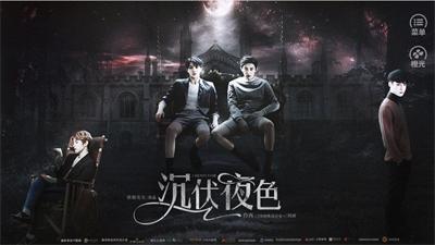 沉伏夜色完整版免费版