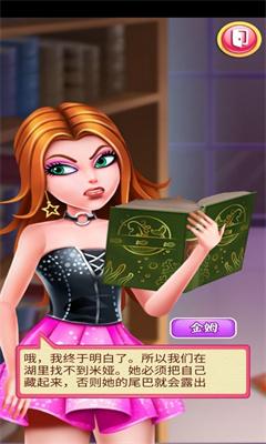 美人鱼公主美妆 