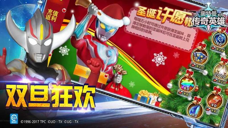 奥特曼传奇英雄国际版