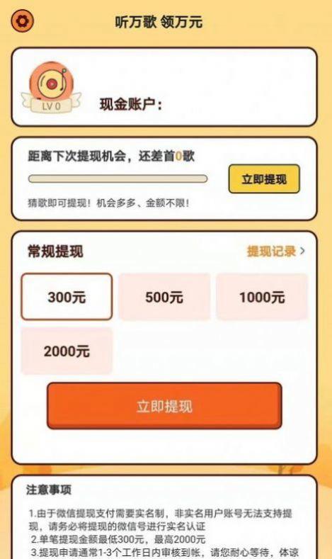 王者爱猜歌红包版