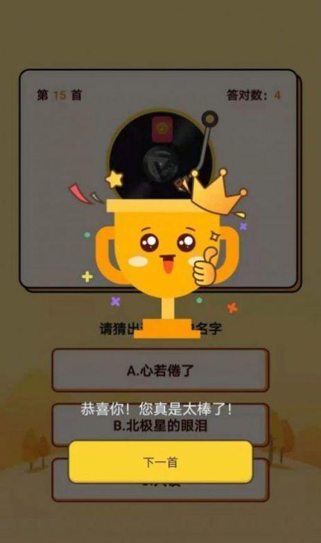 王者爱猜歌红包版