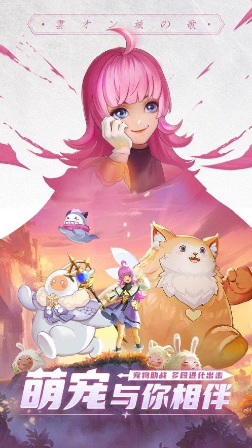 云上城之歌修改版