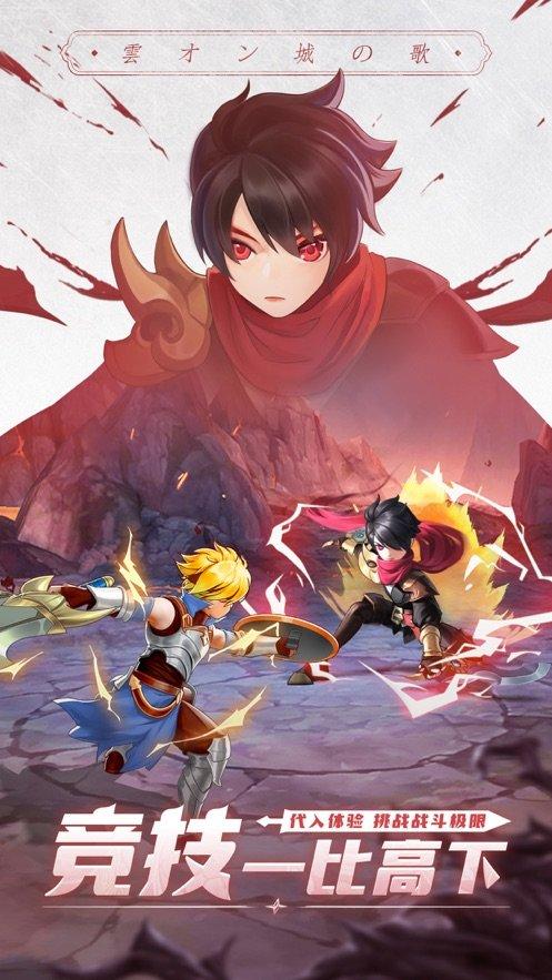 云上城之歌修改版