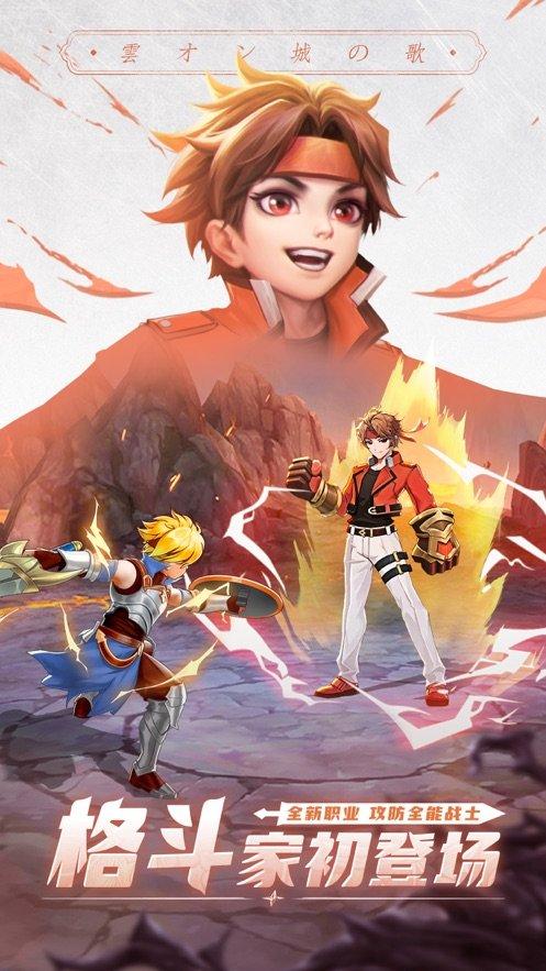 云上城之歌修改版