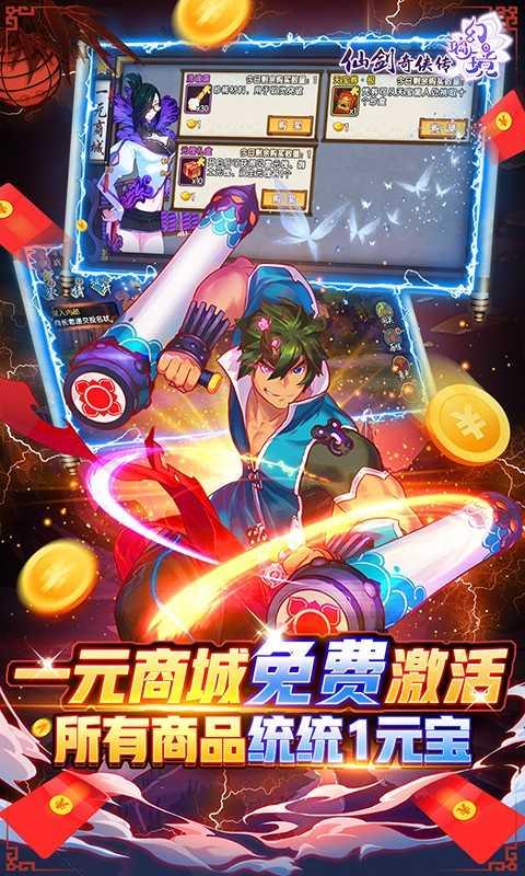 仙剑奇侠传幻璃镜单机版