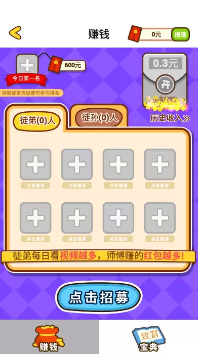 扯断绳子红包版