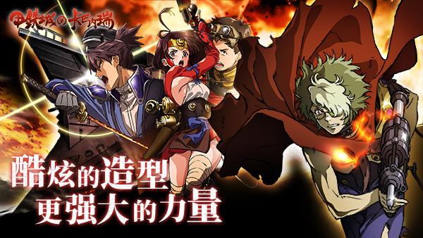 甲铁城的卡巴内瑞人物怎么觉醒