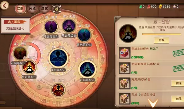 甲铁城的卡巴内瑞人物怎么觉醒