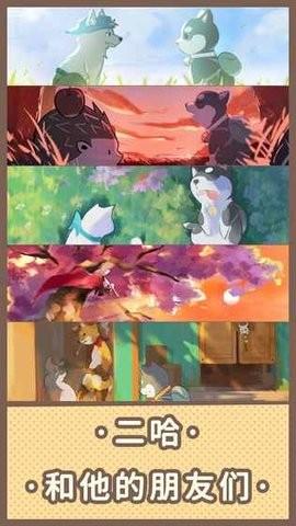 旅行羁绊单机版