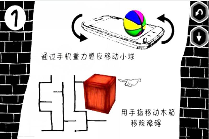 物理旋转球福利版