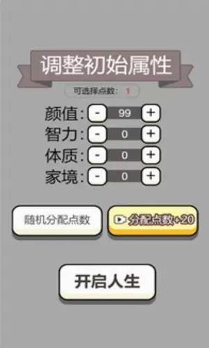 人生幸运岛重开模拟器