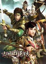 三国群英传7完整版