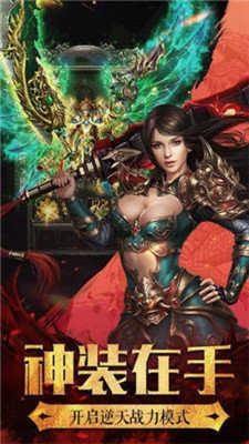 贪玩蓝月之达叔传奇手游