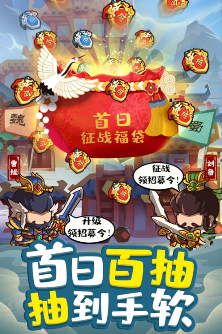 一点三国修改版