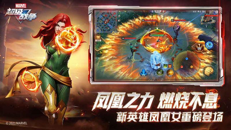 漫威超级战争国际版