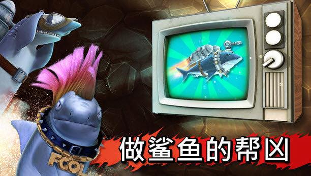 饥饿鲨进化最新鲨鱼修改版