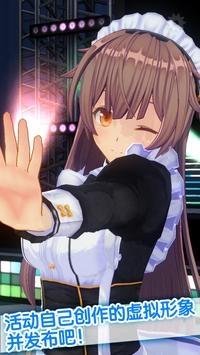 3d定制人物游戏下载