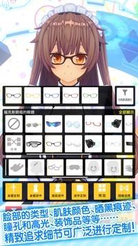 3d定制人物游戏下载